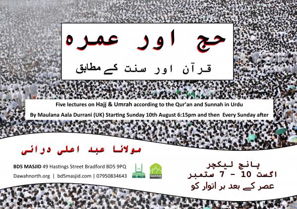 hajj and umrah lectures in Urdu