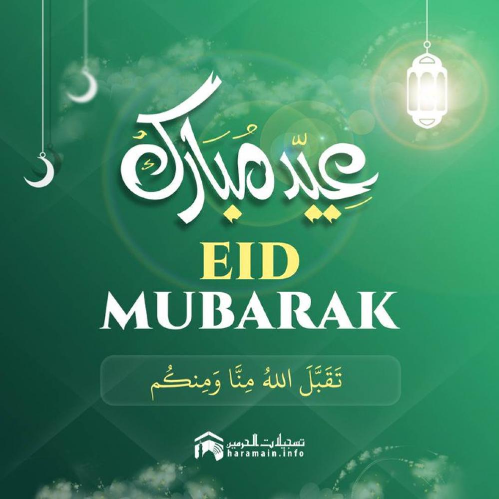 Eid Ul Fitr is on Wednesday 10 April